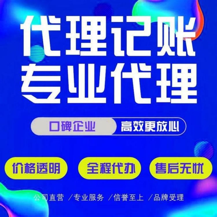 蕪湖一般公司要注銷要哪些流程，需要查賬嗎？網(wǎng)上注銷公司流程入口？ 蕪湖博澤財(cái)稅咨詢有限公司地址：蕪湖市鏡湖區(qū)萬達(dá)廣場(chǎng)1期2號(hào)寫字樓1108室 無為博澤財(cái)稅管理咨詢有限公司：安徽省蕪湖市無為市無城鎮(zhèn)中央花園14-15門面房 網(wǎng)上注銷公司如果是說營(yíng)業(yè)執(zhí)照的話，那就是先去本地的市場(chǎng)監(jiān)督管理局官網(wǎng)上進(jìn)行簡(jiǎn)易注銷申請(qǐng)，申請(qǐng)通過之后，去當(dāng)?shù)氐恼?wù)服務(wù)網(wǎng)做清算的公示，一般公示是45天，在公示結(jié)束之后帶紙質(zhì)資料去當(dāng)?shù)卣?wù)大廳辦理銷戶，領(lǐng)取工商注銷通知書即可。 一般公司要注銷要哪些流程，需要查賬嗎？辦理公司注銷業(yè)務(wù)一般是查近期三年賬務(wù)，具體情況需要根據(jù)企業(yè)自身情況而定。公司注銷流程：1、先到稅務(wù)所辦理查賬、結(jié)稅、結(jié)票和收繳稅務(wù)證件手續(xù)，批復(fù)注銷通知單。2、拿著國(guó)稅注銷通知單，到地稅領(lǐng)取注銷批文辦理注銷手續(xù)，過程也會(huì)涉及到查賬。3、稅務(wù)師事務(wù)所出具查帳報(bào)告（企業(yè)注銷要），提供所有報(bào)表，憑證，帳本及銀行對(duì)帳單。4、登報(bào)公告（登報(bào)45天），滿公告日后，到工商局申請(qǐng)辦理注銷（帶上報(bào)紙）營(yíng)業(yè)執(zhí)照注銷后憑注銷批文和報(bào)紙公告辦理代碼證注銷。5、憑以上所有注銷批文辦理企業(yè)基本戶開戶銀行注銷。