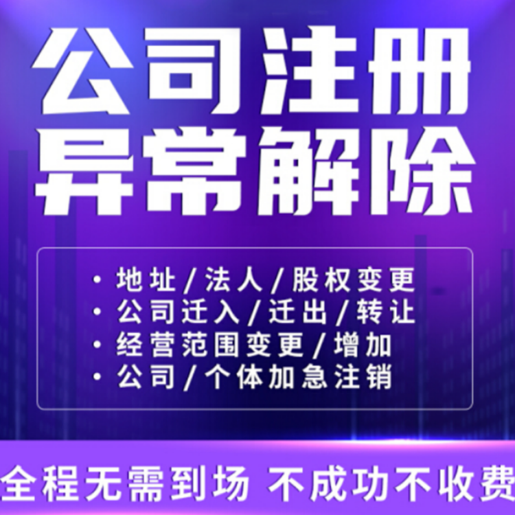 蕪湖個人如何注冊公司？