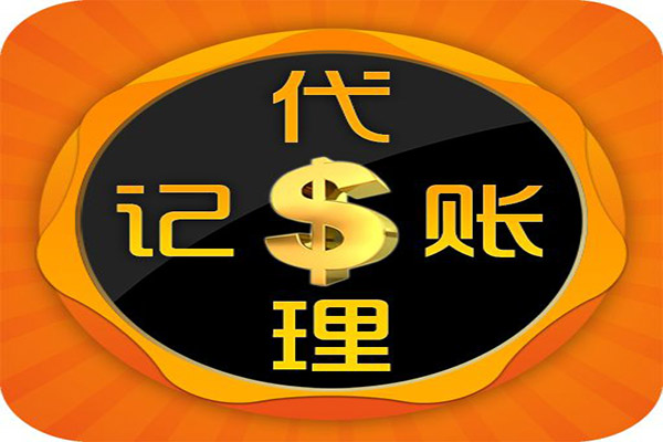 南陵注冊公司手續(xù)費需要多少錢 ？