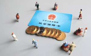 蕪湖購買社保需要準備哪些資料？