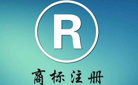 商標(biāo)注冊(cè)的流程是什么?需要哪些資料？