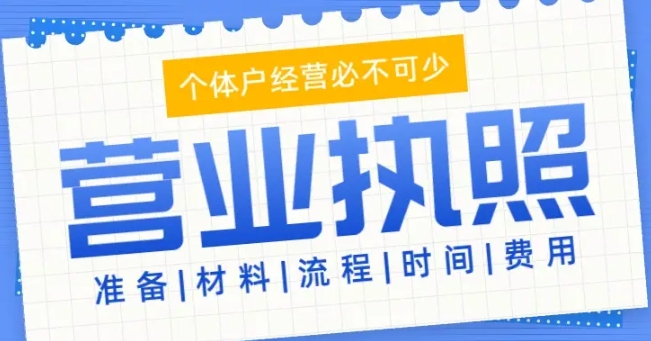 蕪湖小微企業(yè)辦理執(zhí)照福利：補貼申請全流程