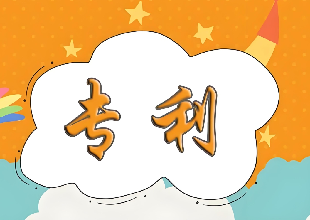 蕪湖專利申請?jiān)趺锤悖肯雀愣@些核心要求！