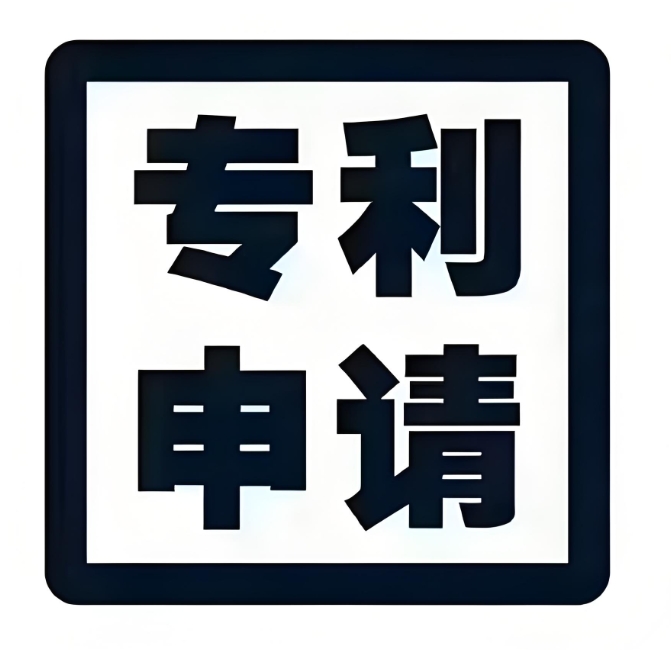 2025 蕪湖專利申請(qǐng)指南：必備要求與注意事項(xiàng)全梳理