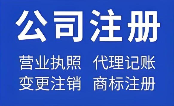 蕪湖個體戶 vs 有限公司怎么選？注冊前必看！