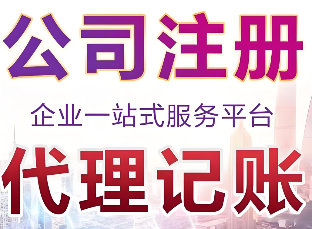 蕪湖公司股東有啥限制？注冊(cè)前避坑指南