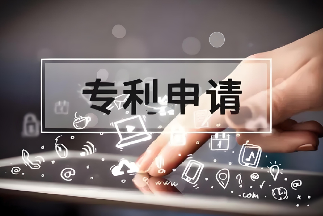 無(wú)為專(zhuān)利申請(qǐng)怕走彎路？材料準(zhǔn)備 + 提交流程
